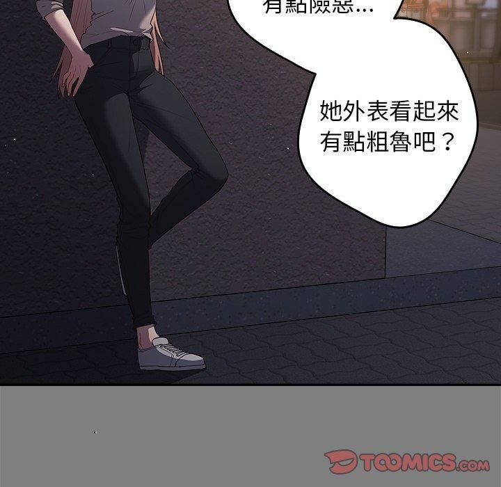 《游戏规则我来定》漫画最新章节第11话免费下拉式在线观看章节第【21】张图片