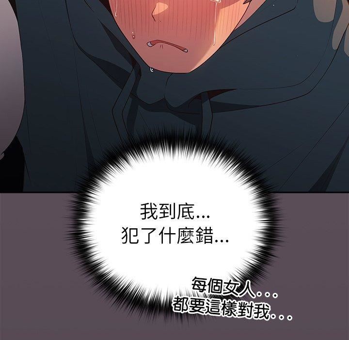 《游戏规则我来定》漫画最新章节第11话免费下拉式在线观看章节第【120】张图片