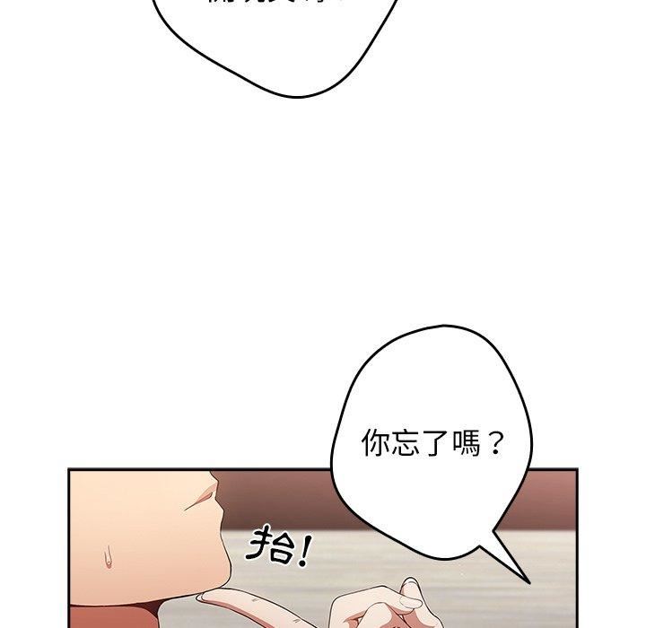 《游戏规则我来定》漫画最新章节第11话免费下拉式在线观看章节第【95】张图片