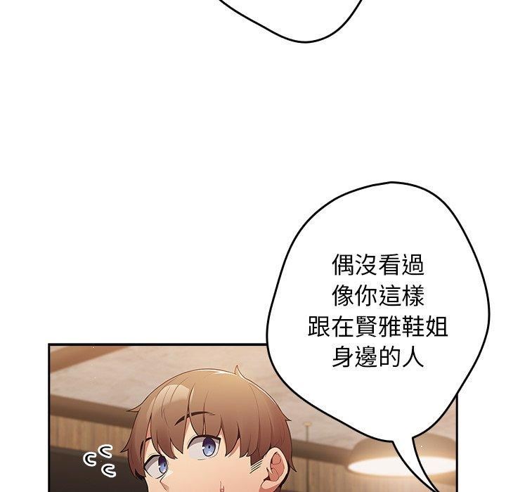 《游戏规则我来定》漫画最新章节第11话免费下拉式在线观看章节第【7】张图片