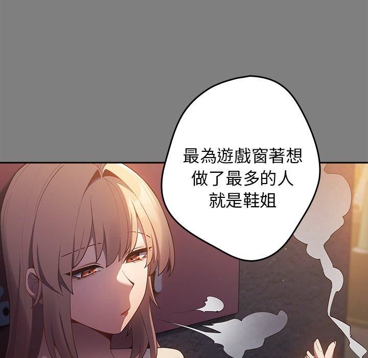 《游戏规则我来定》漫画最新章节第11话免费下拉式在线观看章节第【22】张图片