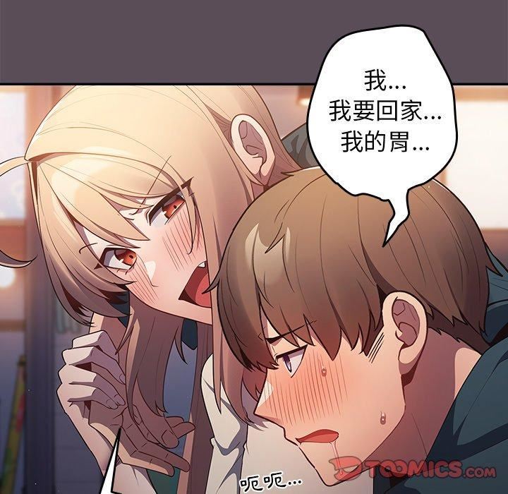 《游戏规则我来定》漫画最新章节第11话免费下拉式在线观看章节第【117】张图片