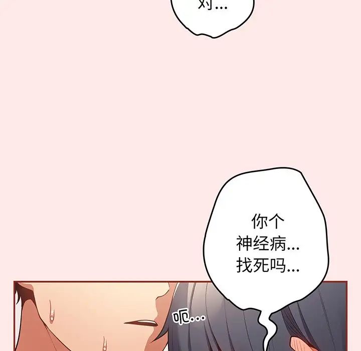 《游戏规则我来定》漫画最新章节第23话免费下拉式在线观看章节第【103】张图片