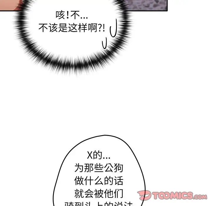 《游戏规则我来定》漫画最新章节第23话免费下拉式在线观看章节第【9】张图片