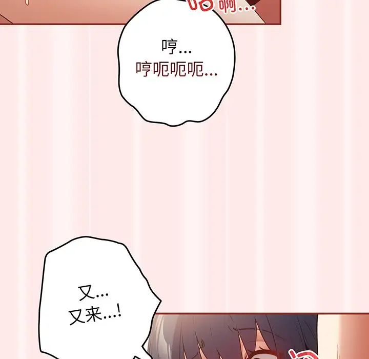 《游戏规则我来定》漫画最新章节第23话免费下拉式在线观看章节第【137】张图片