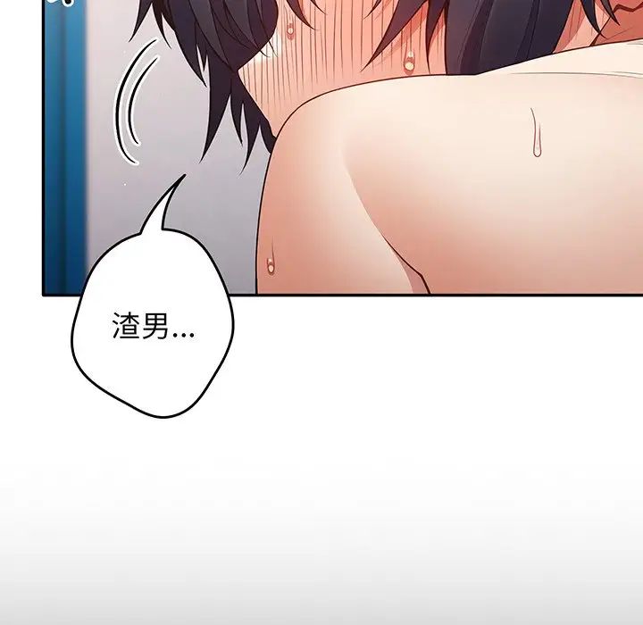 《游戏规则我来定》漫画最新章节第23话免费下拉式在线观看章节第【24】张图片