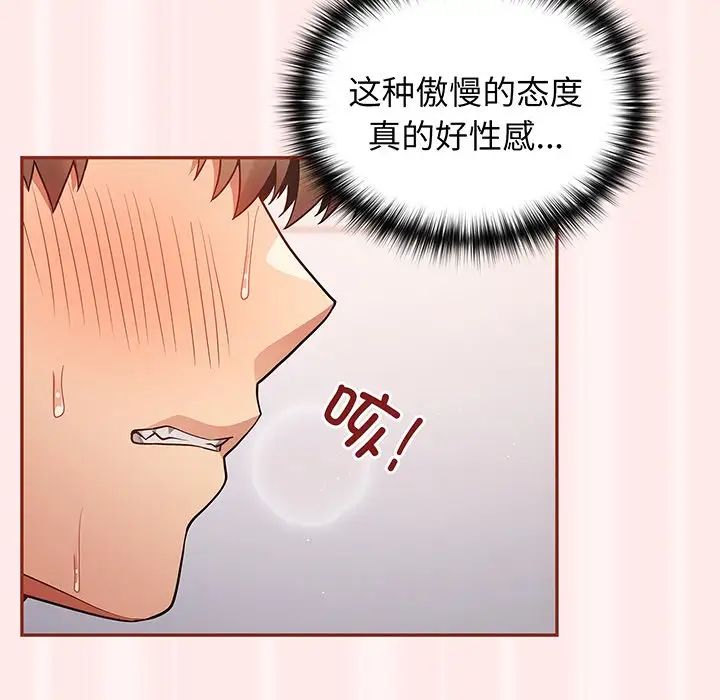 《游戏规则我来定》漫画最新章节第23话免费下拉式在线观看章节第【130】张图片