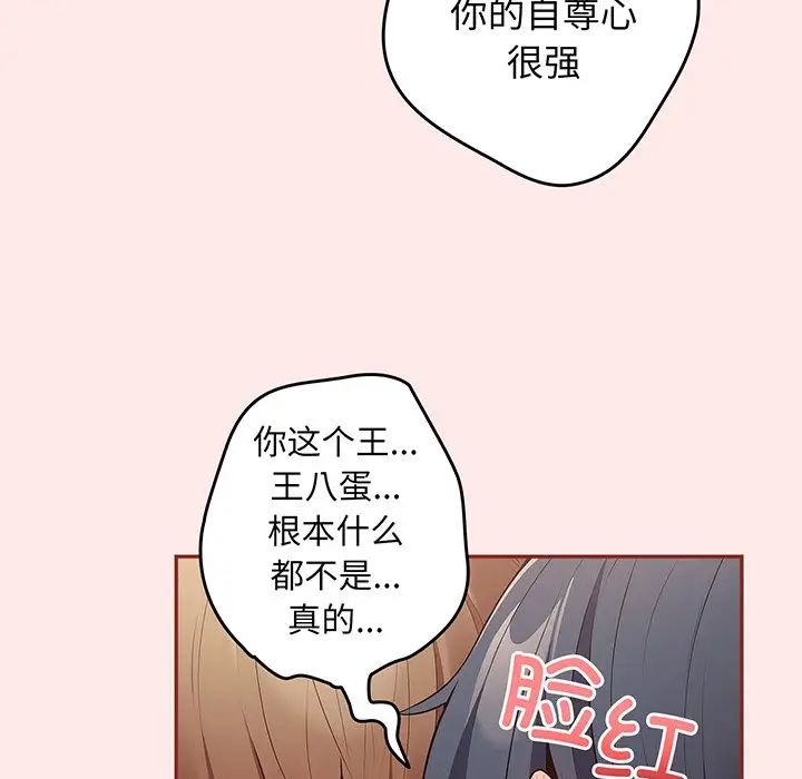 《游戏规则我来定》漫画最新章节第23话免费下拉式在线观看章节第【101】张图片