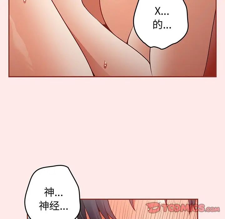 《游戏规则我来定》漫画最新章节第23话免费下拉式在线观看章节第【105】张图片