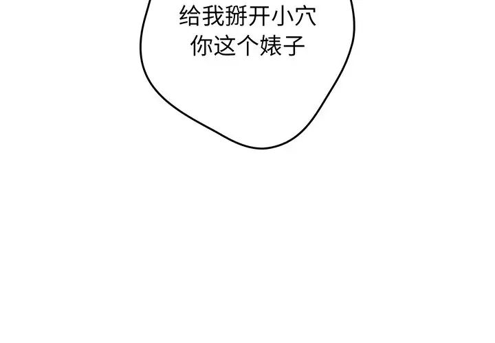 《游戏规则我来定》漫画最新章节第23话免费下拉式在线观看章节第【2】张图片