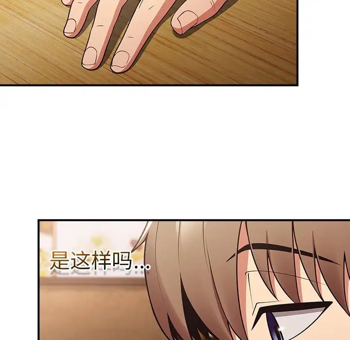 《游戏规则我来定》漫画最新章节第26话免费下拉式在线观看章节第【112】张图片