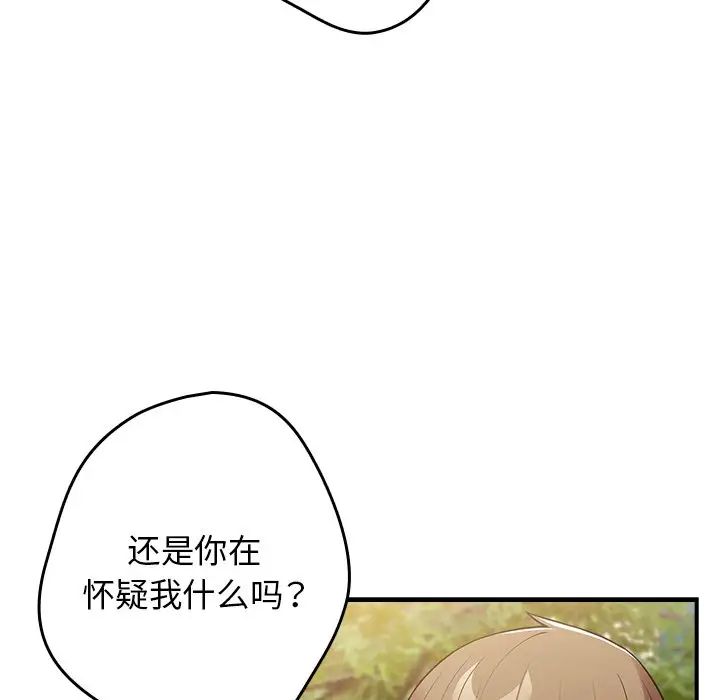 《游戏规则我来定》漫画最新章节第26话免费下拉式在线观看章节第【25】张图片