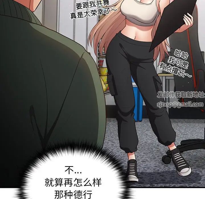 《游戏规则我来定》漫画最新章节第26话免费下拉式在线观看章节第【62】张图片