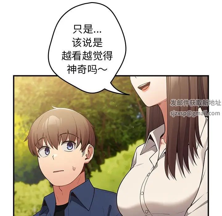 《游戏规则我来定》漫画最新章节第26话免费下拉式在线观看章节第【9】张图片