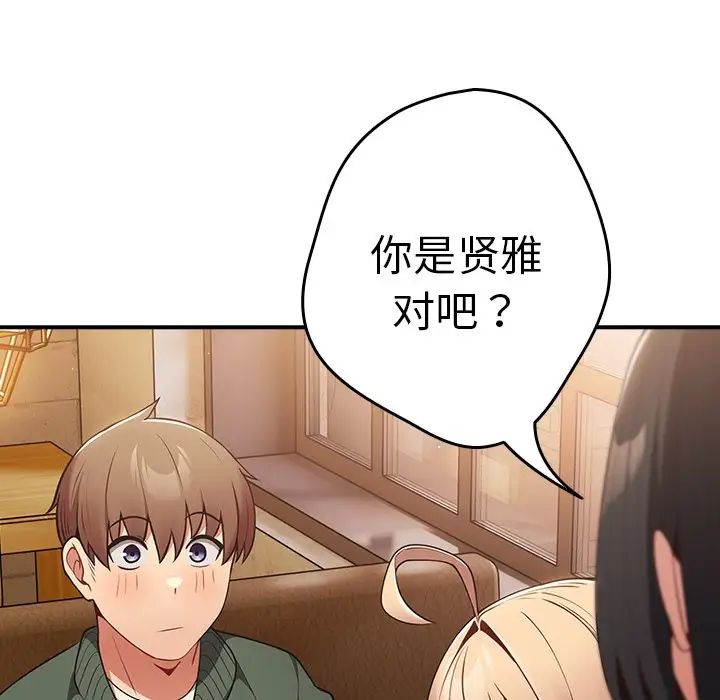 《游戏规则我来定》漫画最新章节第26话免费下拉式在线观看章节第【153】张图片