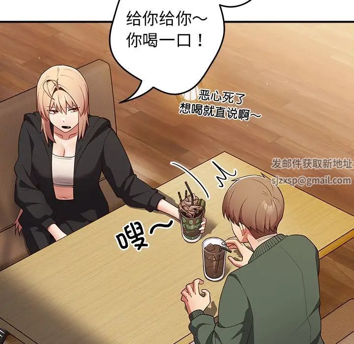 《游戏规则我来定》漫画最新章节第26话免费下拉式在线观看章节第【121】张图片