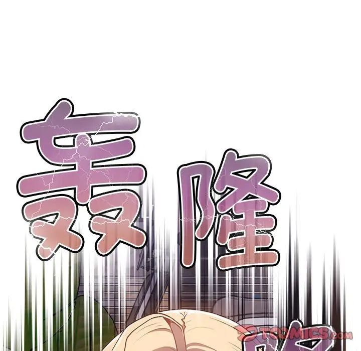 《游戏规则我来定》漫画最新章节第26话免费下拉式在线观看章节第【93】张图片