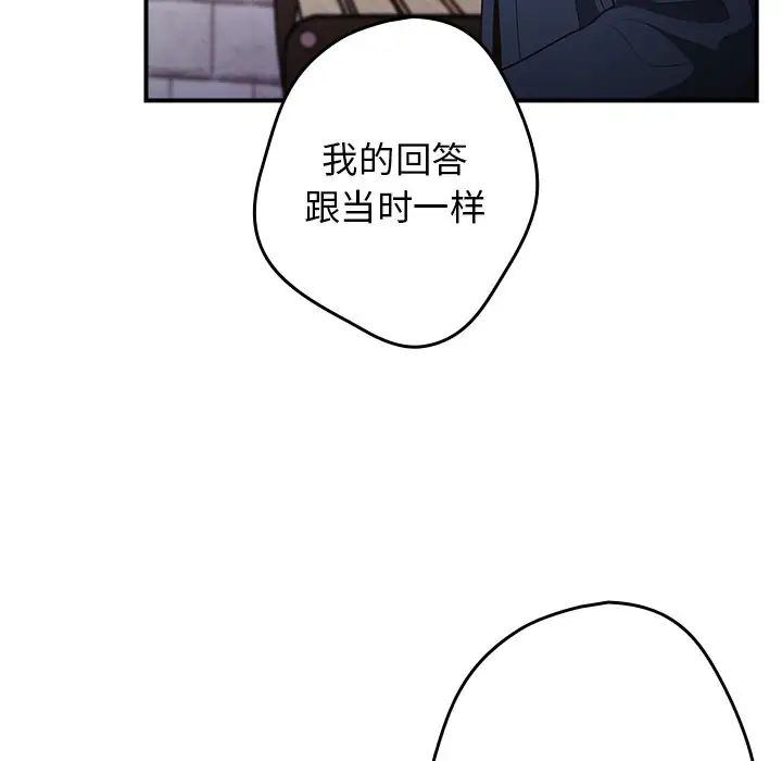 《游戏规则我来定》漫画最新章节第26话免费下拉式在线观看章节第【27】张图片