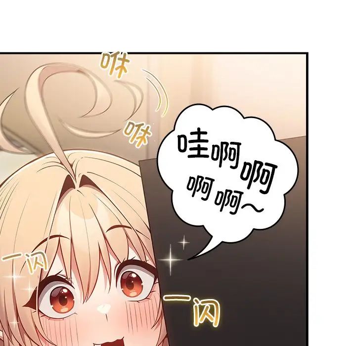 《游戏规则我来定》漫画最新章节第26话免费下拉式在线观看章节第【44】张图片