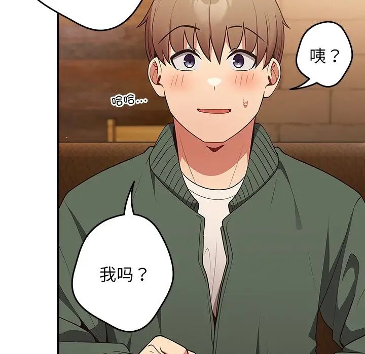 《游戏规则我来定》漫画最新章节第26话免费下拉式在线观看章节第【119】张图片