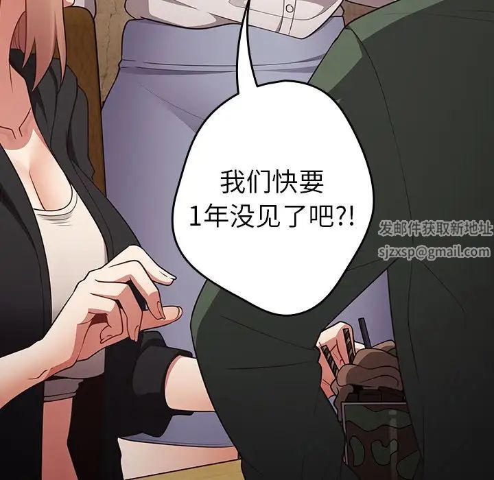 《游戏规则我来定》漫画最新章节第26话免费下拉式在线观看章节第【159】张图片