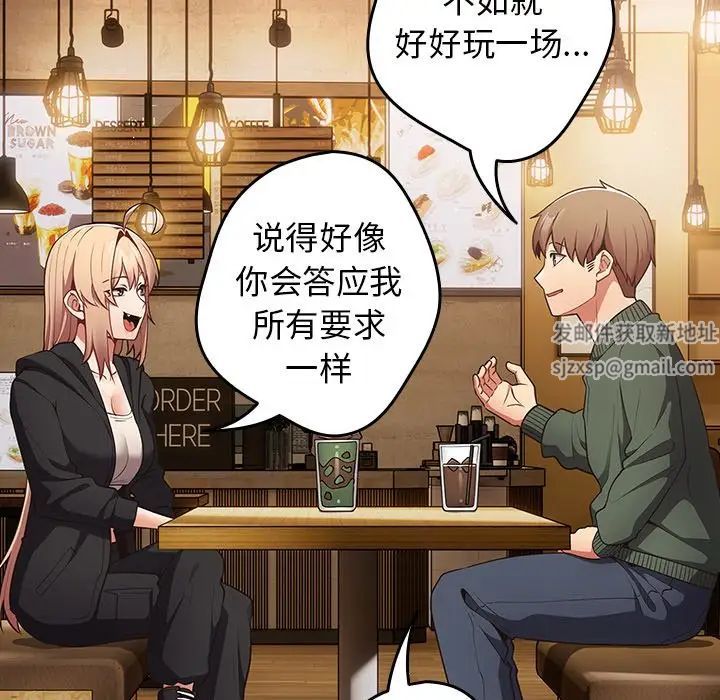 《游戏规则我来定》漫画最新章节第26话免费下拉式在线观看章节第【126】张图片