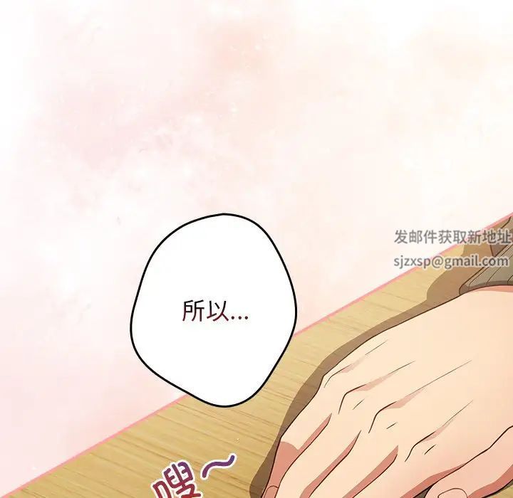 《游戏规则我来定》漫画最新章节第26话免费下拉式在线观看章节第【145】张图片