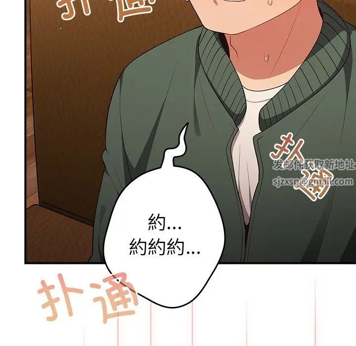 《游戏规则我来定》漫画最新章节第26话免费下拉式在线观看章节第【135】张图片