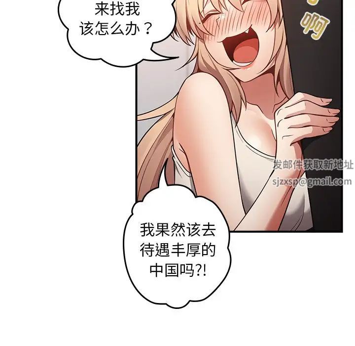 《游戏规则我来定》漫画最新章节第26话免费下拉式在线观看章节第【60】张图片