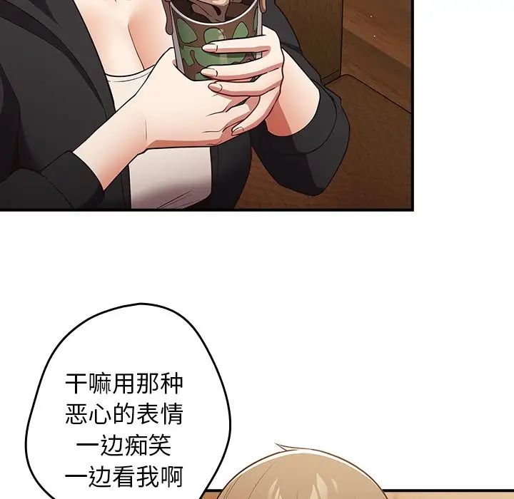 《游戏规则我来定》漫画最新章节第26话免费下拉式在线观看章节第【118】张图片