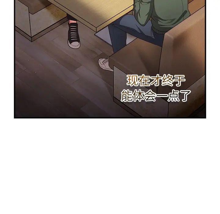 《游戏规则我来定》漫画最新章节第26话免费下拉式在线观看章节第【116】张图片