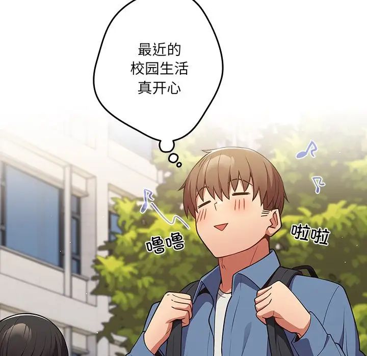 《游戏规则我来定》漫画最新章节第31话免费下拉式在线观看章节第【6】张图片