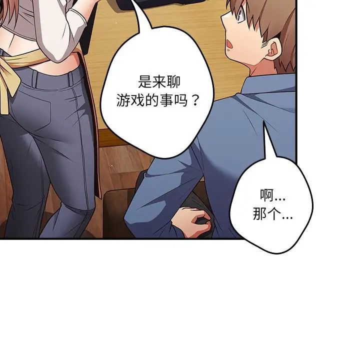 《游戏规则我来定》漫画最新章节第31话免费下拉式在线观看章节第【136】张图片