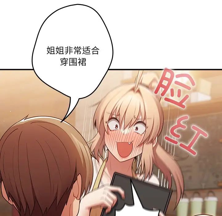 《游戏规则我来定》漫画最新章节第31话免费下拉式在线观看章节第【116】张图片