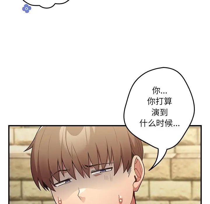 《游戏规则我来定》漫画最新章节第31话免费下拉式在线观看章节第【42】张图片