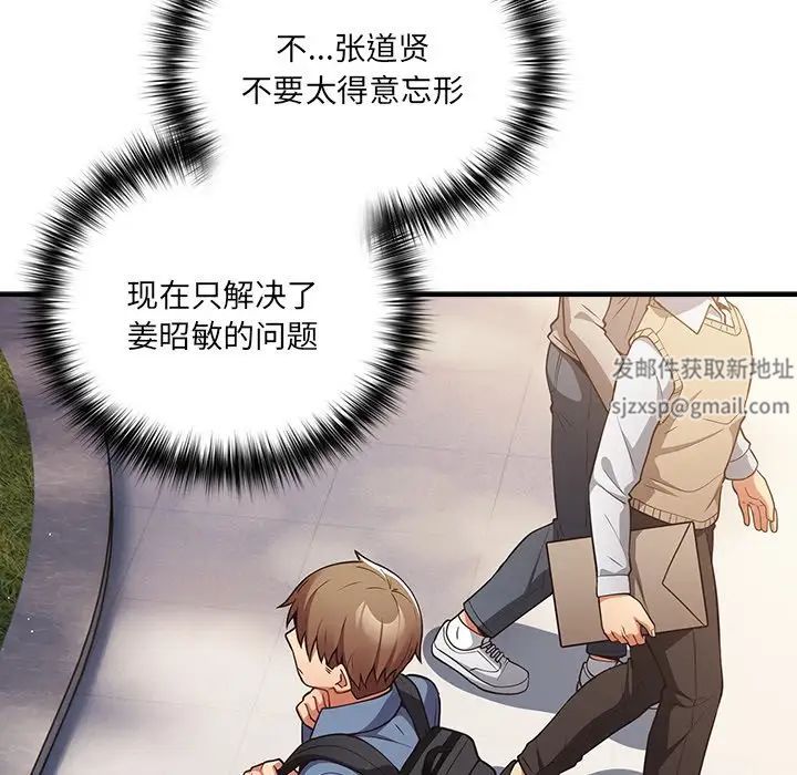 《游戏规则我来定》漫画最新章节第31话免费下拉式在线观看章节第【10】张图片