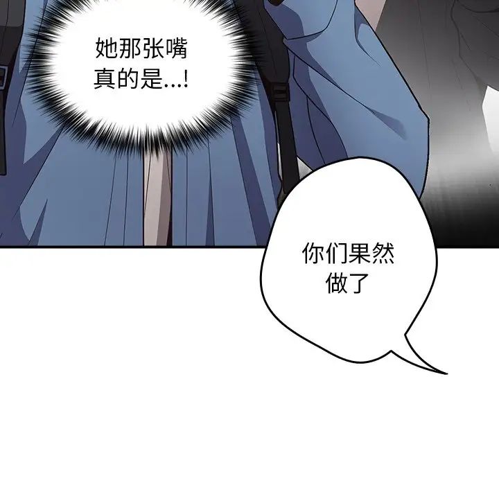 《游戏规则我来定》漫画最新章节第31话免费下拉式在线观看章节第【82】张图片