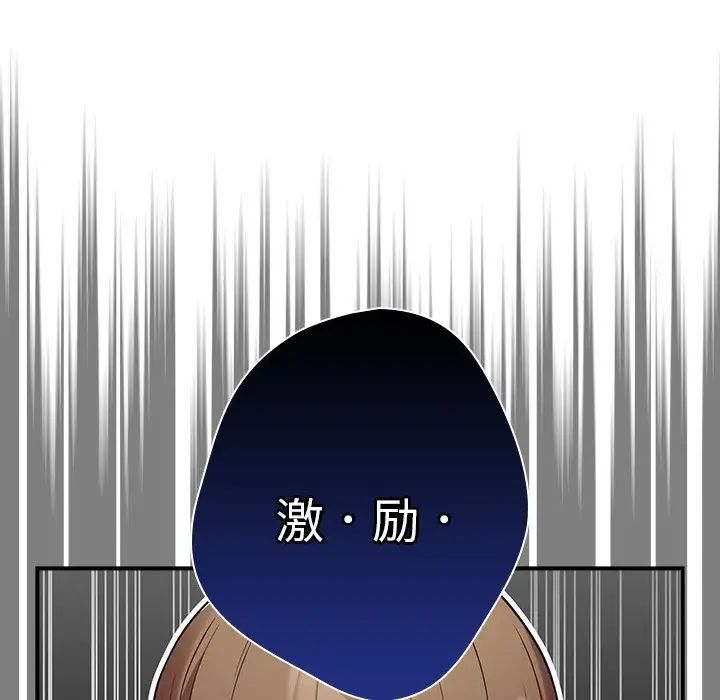 《游戏规则我来定》漫画最新章节第31话免费下拉式在线观看章节第【142】张图片