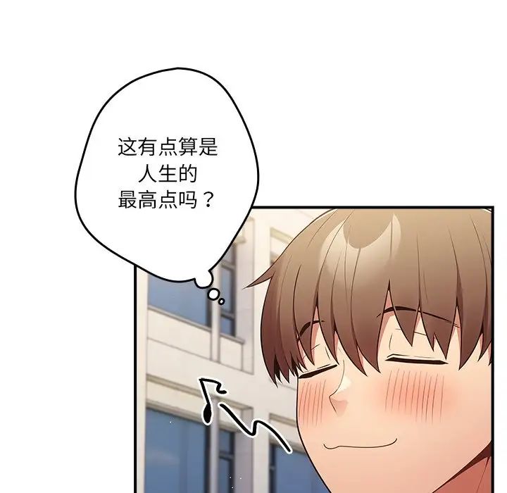 《游戏规则我来定》漫画最新章节第31话免费下拉式在线观看章节第【8】张图片