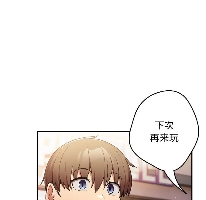 《游戏规则我来定》漫画最新章节第32话免费下拉式在线观看章节第【130】张图片