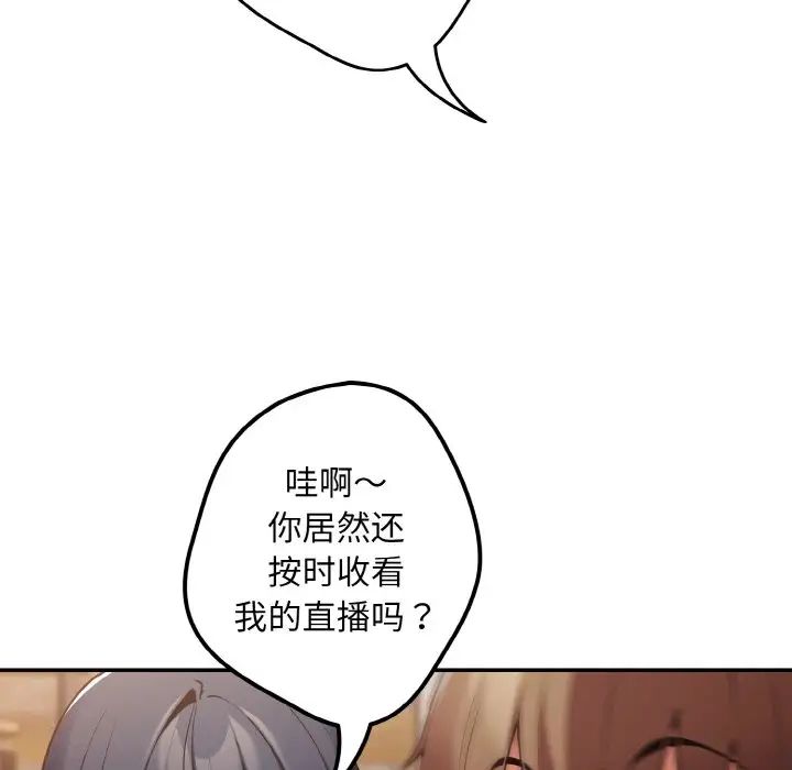 《游戏规则我来定》漫画最新章节第32话免费下拉式在线观看章节第【74】张图片