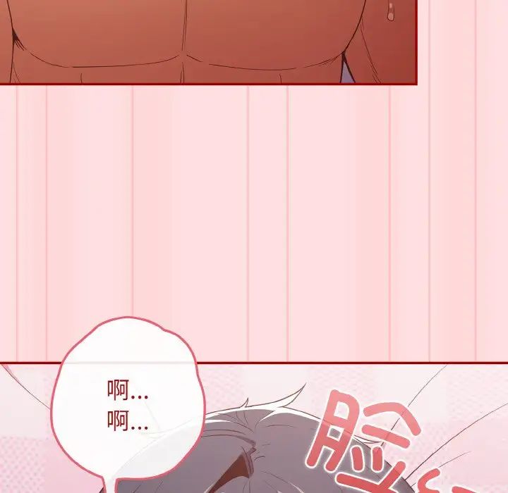 《游戏规则我来定》漫画最新章节第36话免费下拉式在线观看章节第【133】张图片