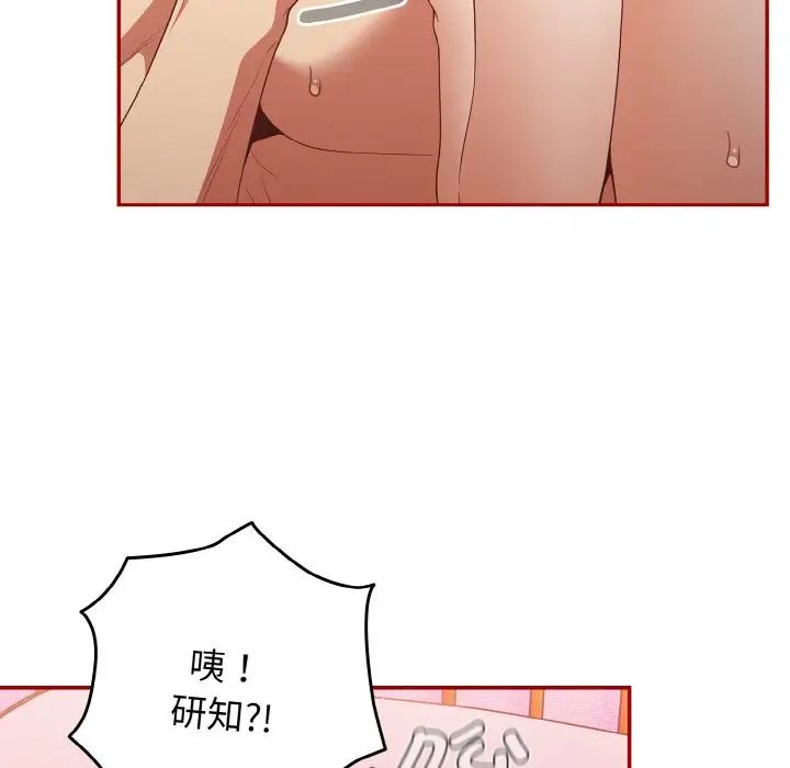 《游戏规则我来定》漫画最新章节第36话免费下拉式在线观看章节第【64】张图片