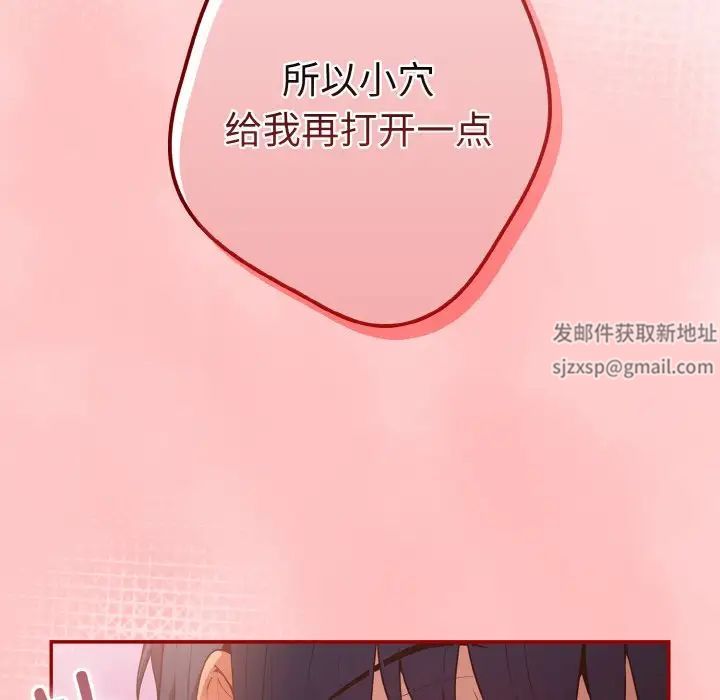 《游戏规则我来定》漫画最新章节第36话免费下拉式在线观看章节第【24】张图片