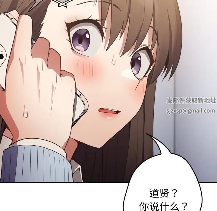 《游戏规则我来定》漫画最新章节第36话免费下拉式在线观看章节第【86】张图片