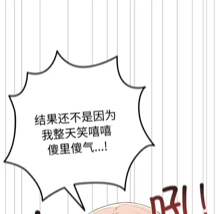 《游戏规则我来定》漫画最新章节第38话免费下拉式在线观看章节第【25】张图片