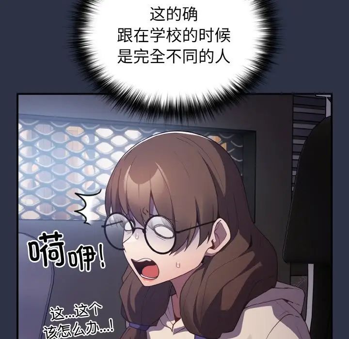 《游戏规则我来定》漫画最新章节第38话免费下拉式在线观看章节第【101】张图片