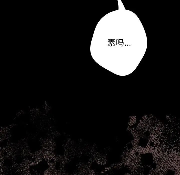 《游戏规则我来定》漫画最新章节第44话免费下拉式在线观看章节第【11】张图片