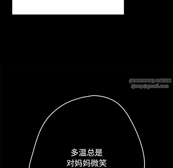 《游戏规则我来定》漫画最新章节第47话免费下拉式在线观看章节第【37】张图片