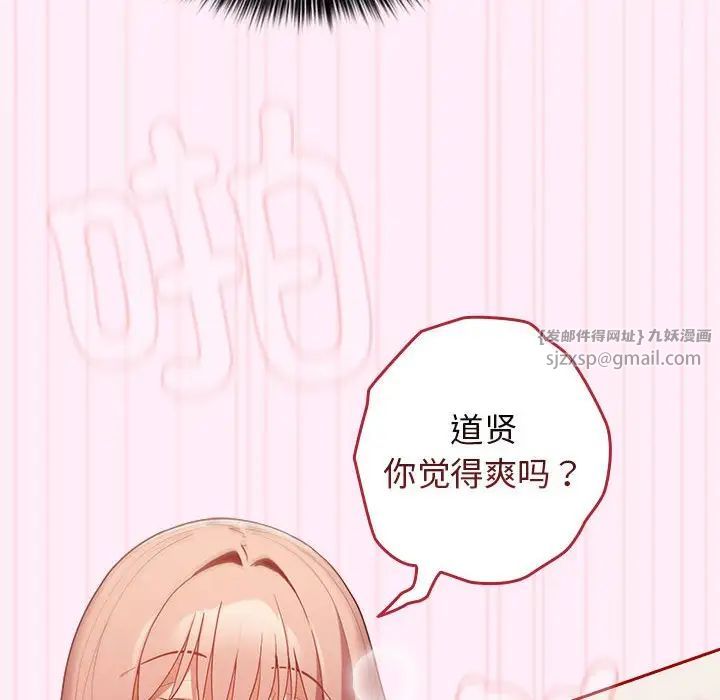 《游戏规则我来定》漫画最新章节第47话免费下拉式在线观看章节第【68】张图片